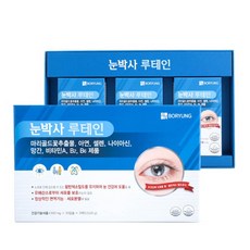 보령 눈박사 루테인 90캡슐 마리골드꽃추출물 비타민A 리뷰후기