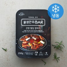 설성목장 안주BAR 간장 벌집껍데기 리뷰후기