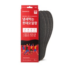 시즌키트 냄새잡는 풋데오깔창