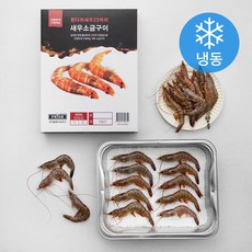 프라이드 흰다리 새우 25미 소금 구이 리뷰후기