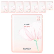 스와니코코 더순한 연꽃 마스크