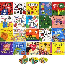 NEW 허니북 그림책 전20권 한글카드 14종 영어카드 26종 숫자카드 10종 리뷰후기