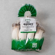 친환경 새송이버섯 리뷰후기