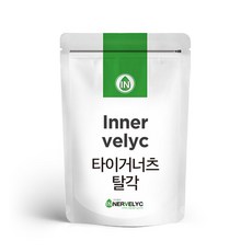 탈각 타이거넛츠 리뷰후기