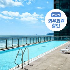 [해운대] 코오롱 씨클라우드호텔 (야외수영장 오픈! 와우회원 8% 추가 할인)