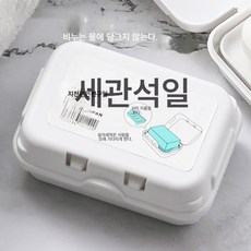 이번주 마지막할인  스텐양치컵 추천상품_이중비누케이스 물빠짐 뚜껑창의 가벼운비누케이스 여행휴대 기숙사 가정용 라지, 휴대용 뚜껑 달린 물빠짐 비누통+화이트 스텐 양치컵