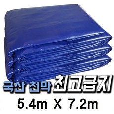 한국조달산업 PVC 타포린 바람 막이 방수 천막 옥상 천막천 천막사 캠핑, 최고급지(청색) : 5.4m X 7.2m, 1개