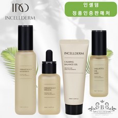 &t;인셀덤 뷰티컴퍼니&t;본사정품QR코드부착 인셀덤 래디언솜 크림 프리미엄라인 최신제품 /총알배송/정품QR코드 미부착시 10배환불 리뷰후기