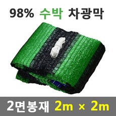 바른차광막 차광막 수박차광막 그늘막 차광망 옥상 캠핑 대형 주문제작