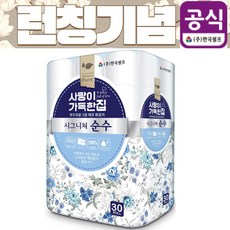 사랑이가득한집 시그니쳐 순수 3겹 데코 화장지 리뷰후기