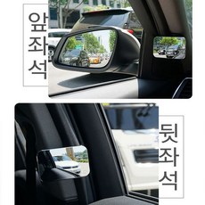 카렉스 스마트 뷰 와이드미러 5412 차량용 보조미러 리뷰후기