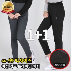 국내생산 탄탄핏 여성 겨울용 트레이닝 팬츠 / 5599사이즈까지 허벅지 절개로 길어보이는 밴딩바지_빅사이즈 운동복 추리닝 리뷰후기