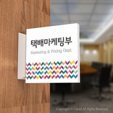 카시드 PLSA022 돌출표찰 표지판 팻말 실명판 도어사인 문패 회사 사무실 교회 병원 군부대 리뷰후기