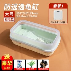 청개구리 키우기 쉬운 애완동물 개구리 Sensen 거북이 특수 실린더 가정용 사육 작은 등반 플랫폼 태양 테, 07/거북변 분리 및 이탈방지 고양 [대형 50cm 그