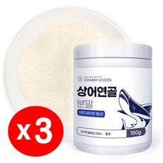호주산 순수 100% 철갑 상어연골 150g 저분자 콘드로이친 가루, 3. 상어연골가루 150gx3통 5개월분,
