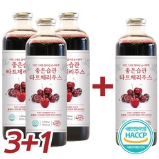 좋은습관 몽모랑시 타트체리주스 NFC 착즙 원액 쥬스 리뷰후기