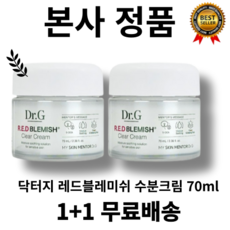 [본사 정품] 1+1 닥터지 레드블레미쉬 수분크림 70g Dr.G 수분크림 촉촉 수분공급 유수분 트러블 민감 끈적임 흔적케어, 2개, 70ml