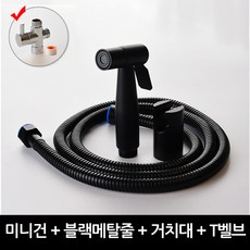 바스아울렛 블랙스프레이건세트 리뷰후기