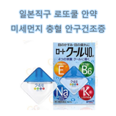 japan 로트 vit 쿨버전 40a 12ml 정품 직구 2개, 1cm, 1