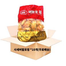 사세 버팔로윙 10개 1BOX