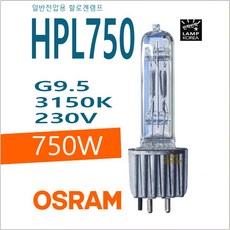 오스람 OSRAM HPL 750 W 230V Souce4 할로겐 램프 전구 리뷰후기