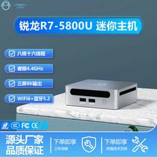 GENMACHINE 라이젠 R7-5800U 저소음 고사양 게이밍 베어본 미니PC, 16GB+512GB