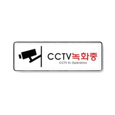 아트사인 아크릴 안내 표지판 255x 커버 분리형