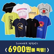 벤힛 반팔 티셔츠 6900 랜덤박스 남녀공용 빅사이즈 리뷰후기