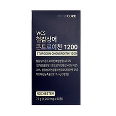 뉴트리코어 철갑상어 콘드로이친 1200mg 60정 1박스 2개월분,