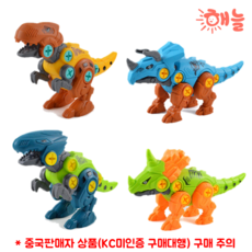 해늘 DIY 공룡 만들기 4종세트 어린이 조립 공구놀이 장난감 리뷰후기