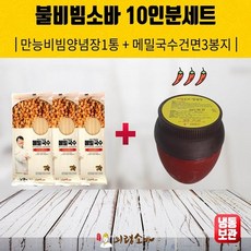 냉모밀 비빔 냉면 메밀 소바 리뷰후기