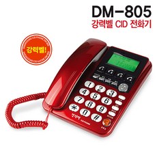 추천 강력 벨 CID 유선 전화 기 레드 무선 매장 발신자 정보 표시 소리 큰 어르신 부모님 유선전화기 리뷰후기