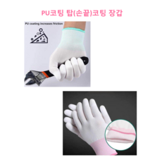 PU 코팅 K-BOSS 장갑 산업 안전 30켤레 리뷰후기