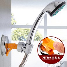 엔템 샤워기 걸이 홀더 흡착식 거치대 각도조절 리뷰후기