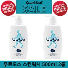 가성비최고  우르오스바디워시 베스트상품_[보비몰] 우르오스 스킨워시 500ml, 2통, 0.5L