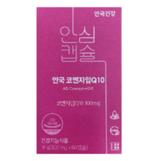 안국건강 인생뷰티 코엔자임Q10 60캡슐 /정품 리뷰후기