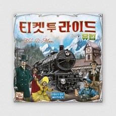 보드엠팩토리 티켓 투 라이드 유럽