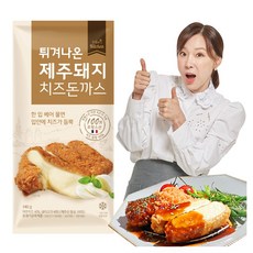 튀겨나온 수제 치즈 돈까스 리뷰후기