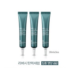 ATS 퍼스티지 리버시 탄력세럼 3개세트 리뷰후기