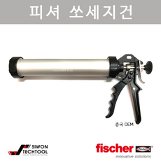 피셔) 소세지건 실리콘건 리뷰후기