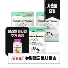 하이웰 초유 파우더 스틱스 30개입 3개 뉴질랜드 본사발송
