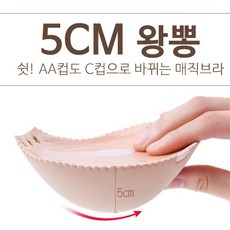 캔디핑크 왕뽕 볼륨업브라 뽕브라 왕뽕브라 뽕패드