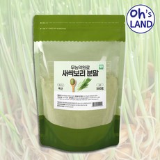 새싹보리분말 국내산 새싹보리 보리새싹 보리싹 리뷰 후기