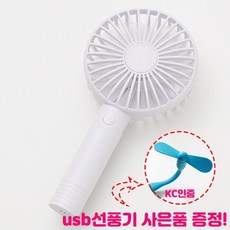 무선 휴대용 미니 손 핸드 아로마테라피 선풍기 usb 충전용 리뷰후기
