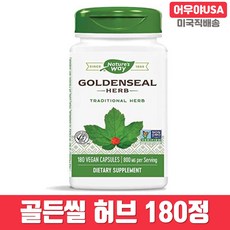 네이쳐스웨이 골든씰 허브 180정 리뷰후기