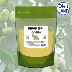 오스랜드 카카두플럼 주스 분말 병포장 포장 가루 파우더 상큼한 엘라그산 갈산 리뷰후기