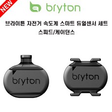 Bryton 브라이튼 스마트 듀얼 센서