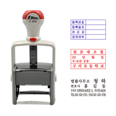 에스엠프린팅 자동스탬프 E-906 샤이니 자동 스탬프 주문제작 리뷰후기