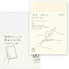 2024년 미도리 MD 다이어리 투명커버세트 22270006,
