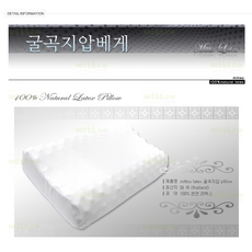 10년이상 사용하는 천연 미쪼 라텍스 굴곡지압베게 리뷰 후기
